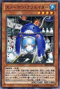 300px-SnowmanCreator-ABYR-JP-OP 300px-SnowmanCreator-ABYR-JP-OP