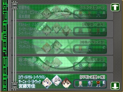 キャラセレクト キャラセレクト