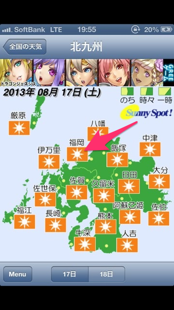 全国から地域ごとの天気予報へ