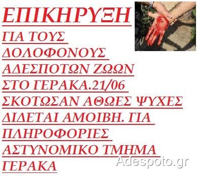 [gerakas%255B3%255D.jpg]