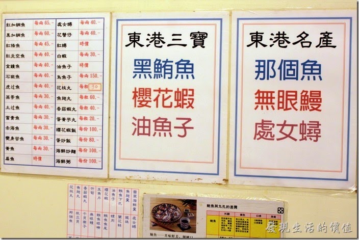 東港國珍海產店的價目表，很少看到這麼清楚標示價錢的海產店。