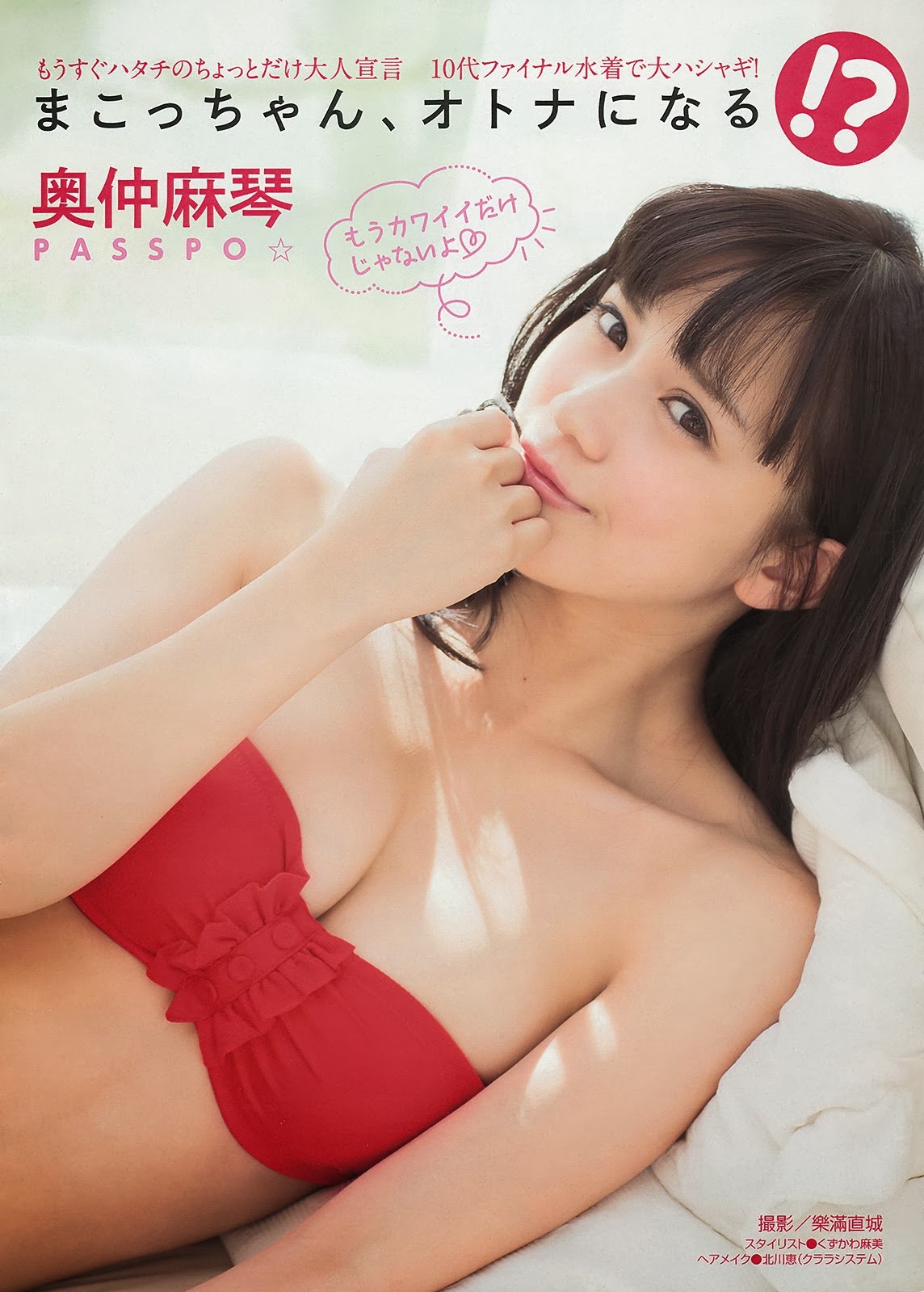 [Okunaka_Makoto_Young_Magazine_02%255B2%255D.jpg]