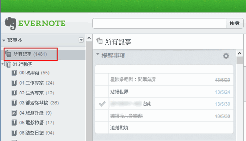 [evernote%2520reminders-09%255B2%255D.png]