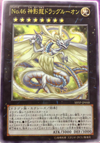 300px-Number46EtherealDragonDraggluong-SHSP-JP-OP 300px-Number46EtherealDragonDraggluong-SHSP-JP-OP