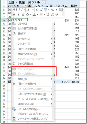 relationPivotNoGrouping relationPivotNoGrouping