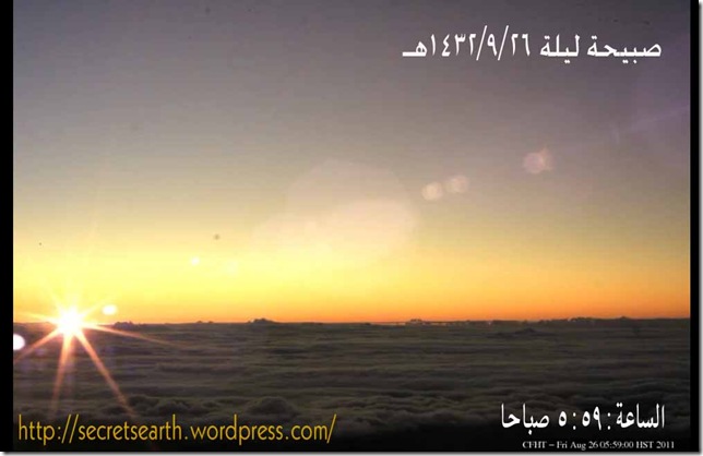 sunrise ramadan1432-2011-26,5,59