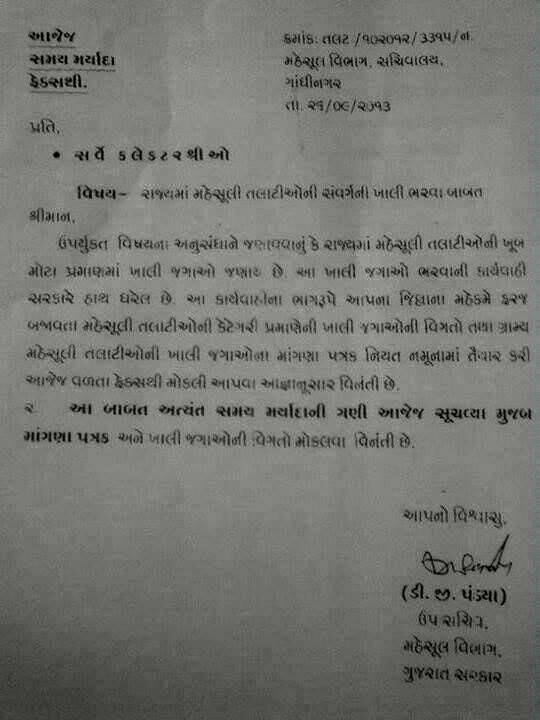 Khoj Khoj