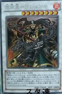 300px-BrotherhoodoftheFireFistKirin-JOTL-JP-R 300px-BrotherhoodoftheFireFistKirin-JOTL-JP-R