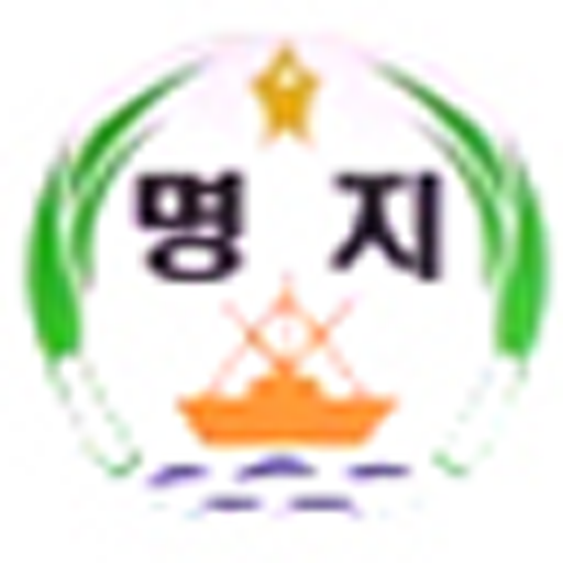 부산 명지초 등학교 LOGO-APP點子