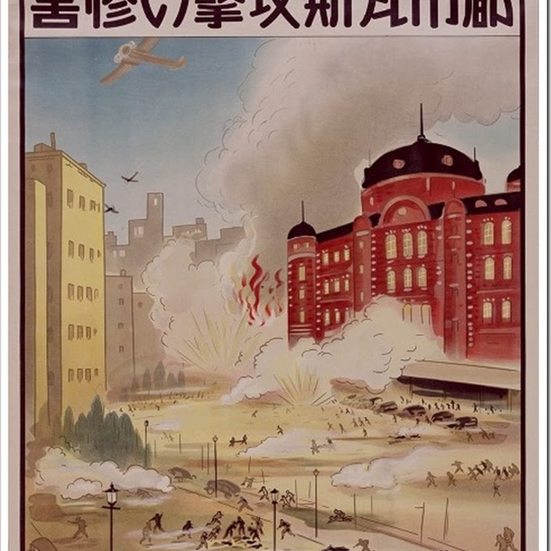 Ataque com gás – cartazes japoneses de 1938