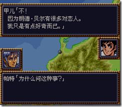 WGF第四次0.98漢化版011 WGF第四次0.98漢化版011
