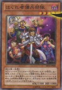 StragglingForce-ABYR-JP-OP StragglingForce-ABYR-JP-OP