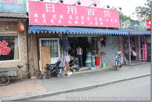 Beijing 2008 195 Beijing 2008 195