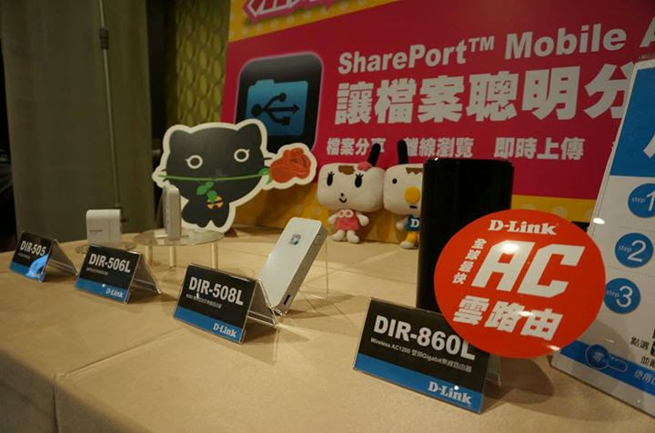 D-Link 11 AC 我要成為雲路由之王 !! 全球最快雲路由 !!
