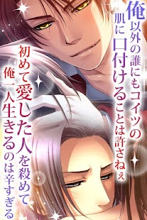 How to get PLATONIC BLOOD【女性向け乙女恋愛ゲーム】 patch 1.0.4 apk for android