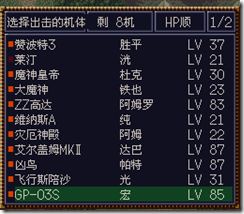 WGF第四次0.98漢化版727 WGF第四次0.98漢化版727