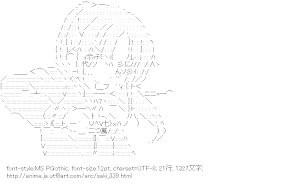 [AA]高鴨穏乃 （咲）