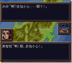 WGF第四次0.98漢化版128 WGF第四次0.98漢化版128