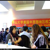 中山大学美国中西部校友会