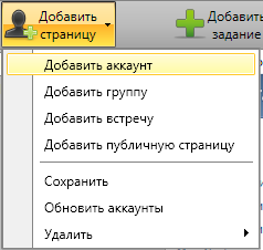 добавить аккаунт добавить аккаунт