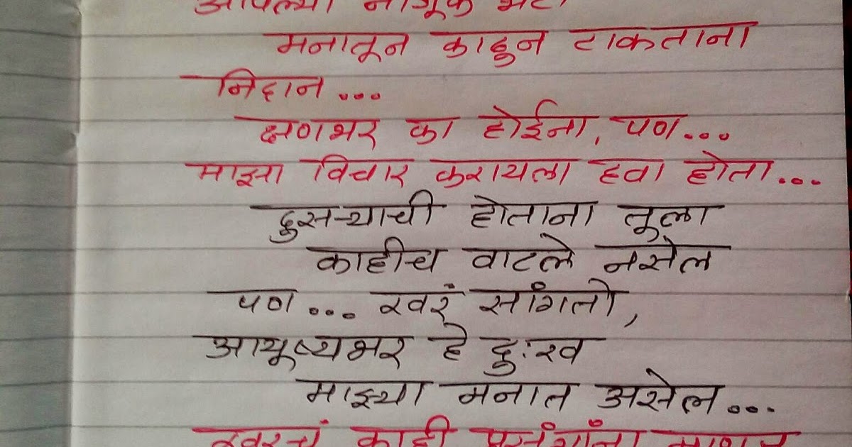 Marathi Kavita and My Sketch Art आठवण