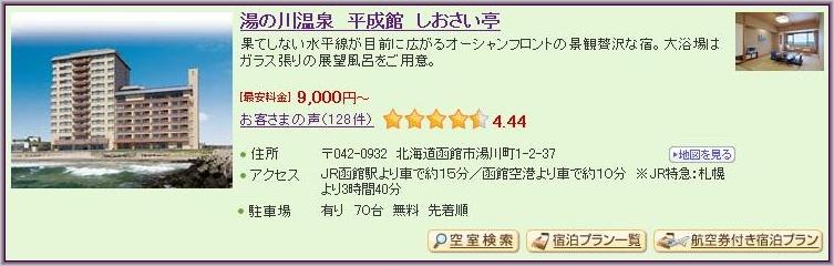 [5-Heiseikan%2520Shiosaitei_1%255B4%255D.jpg]