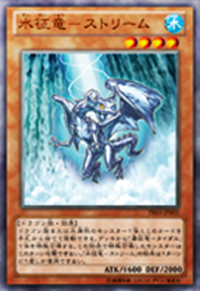StreamtheWaterIncarnateDragon-PR03-JP-OP StreamtheWaterIncarnateDragon-PR03-JP-OP