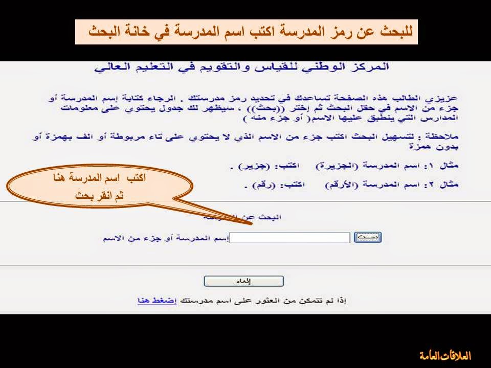 نتائج اختبار كفايات اللغة الانجليزية 1440 مركز قياس رابط مباشر - اخبار وطني