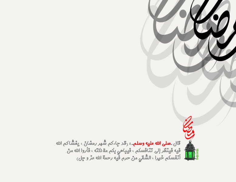[ramadan2011-desires%255B13%255D.jpg]
