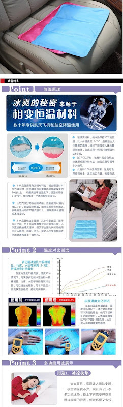 Cold cool cushion 3 Cold cool cushion 3