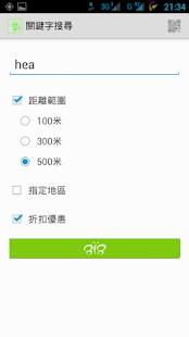 How to download 八通街 – 逛街隨身指南 lastet apk for bluestacks
