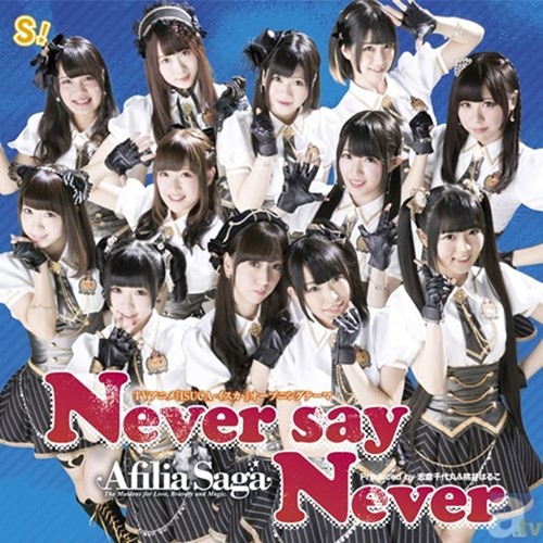 Afilia-Saga_never-say-never_DVD