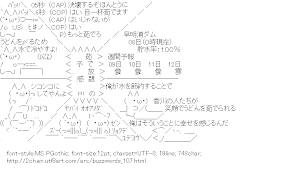 [AA]Udon-ken (Buzzwords 2012)