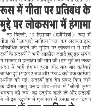 [Bhagbat%2520Geeta.jpg%25201%255B72%255D.jpg]