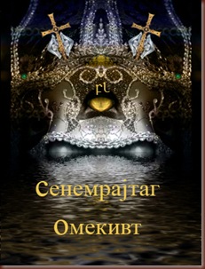Senemrajtag Omekivt Cover Senemrajtag Omekivt Cover