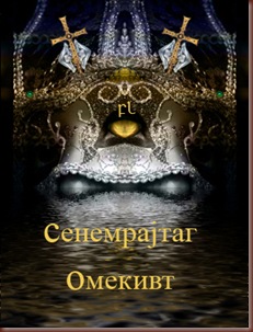 Senemrajtag Omekivt Cover