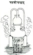 Indian Alchemical Apparatus Taken From Mediaeval Manuscript 1