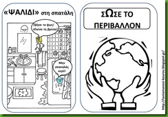 ΠΕΡ14 ΠΕΡ14