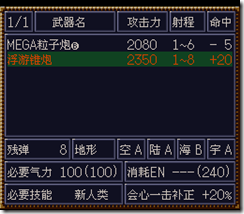WGF第四次0.98漢化版079