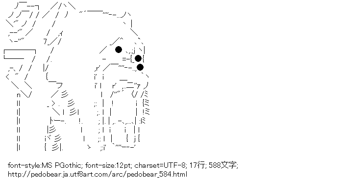 クマー,叫ぶ