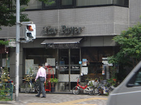 A coffee shop in Ningyocho named "Tax Payer" A coffee shop in Ningyocho named "Tax Payer"