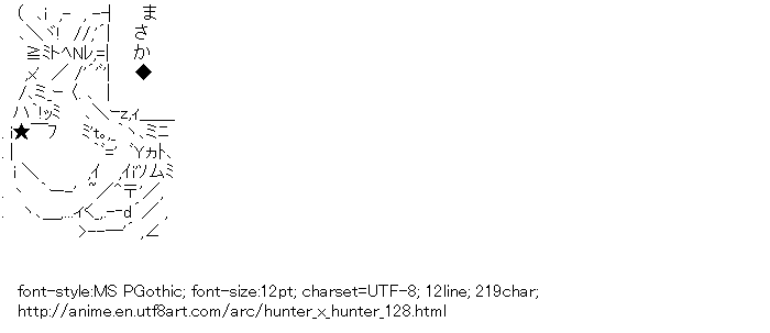 Hunter x Hunter,Hisoka