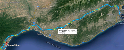από https://www.google.com/maps/preview#!data=!1m4!1m3!1d220436!2d23.9579855!3d40.8888295!2m1!1e3!4m18!3m17!1m1!1zzqDOrc-BzrHOvM6_z4IsIM6VzrvOu86szrTOsQ!1m5!1zzpHPg8-Az4HOv86yzqzOu8-EzrEgNTcwIDIxLCDOlc67zrvOrM60zrE!2s0x14a918d70d3b436b%3A0x500bd2ce2bac800!3m2!3d40.7199504!4d23.7069058!3m8!1m3!1d1803264!2d23.1574329!3d39.3729963!3m2!1i1280!2i877!4f13.1&fid=0i7 image