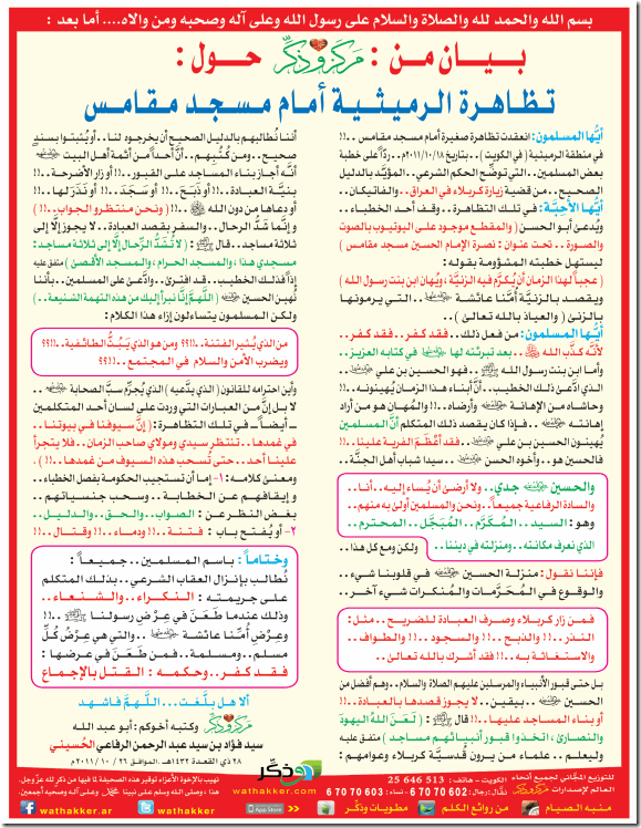 Bayan_Rumaytheya Bayan_Rumaytheya