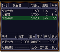 WGF第四次0.98漢化版076