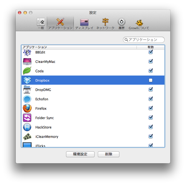設定.png 設定
