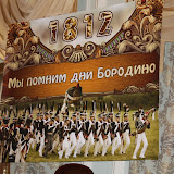 Смотреть альбом «Мы помним дни Бородино»