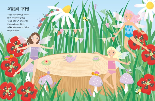요정인형본문3