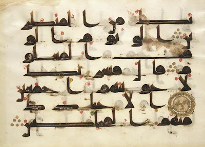 Folio from a Koran | Origin: Egypt | Period: 8th-9th century | Details: Not Available | Type: Ink on parchment | Size: H: 23.7 W: 33.6 cm | Museum Code: F1930.66 | Photograph and description taken from Freer and the Sackler (Smithsonian) Museums.