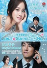 BOKU TO STAR NO 99 NICHI BOKU TO STAR NO 99 NICHI